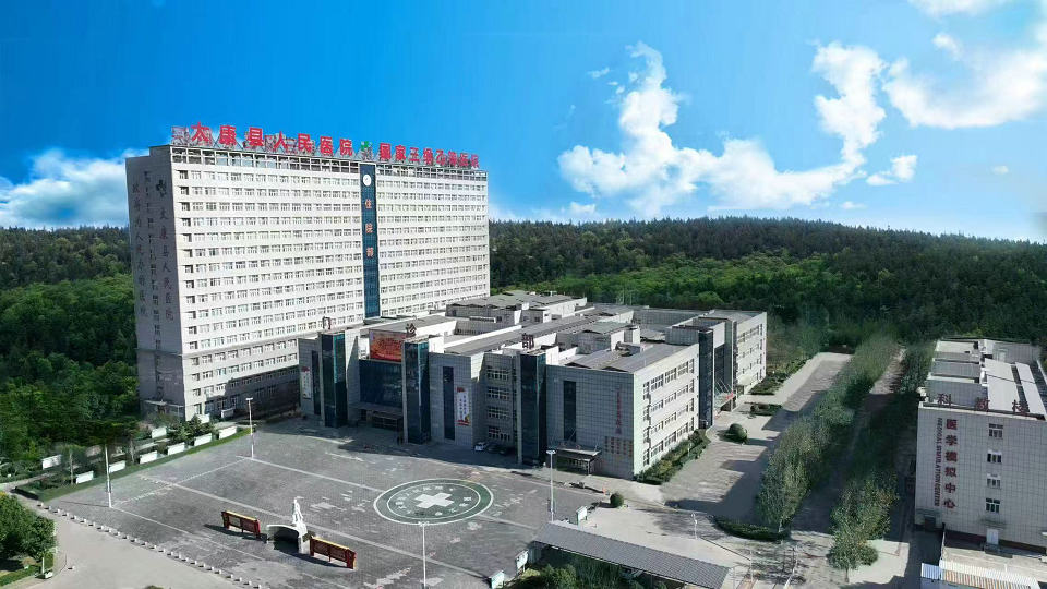 太康县人民医院
